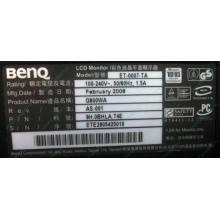 Монитор 19" BenQ G900WA 1440x900 (широкоформатный) - Серпухов