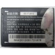 Аккумуляторная батарея CAB31L0000C2 для телефона Alcatel One Touch 818 (Серпухов)