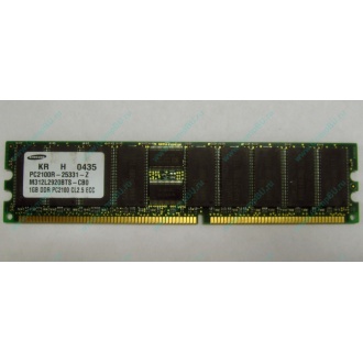 Серверная память 1Gb DDR1 в Серпухове, 1024Mb DDR ECC Samsung pc2100 CL 2.5 (Серпухов)
