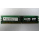 Серверная память 1Gb DDR в Серпухове, 1024Mb DDR1 ECC REG pc-2700 CL 2.5 (Серпухов)