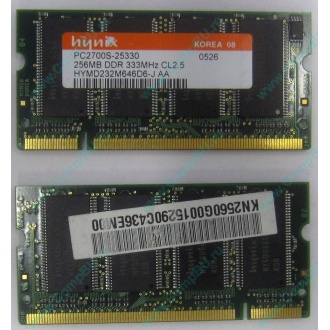 Модуль памяти для ноутбуков 256MB DDR Hynix SODIMM DDR333 (PC2700) в Серпухове, CL2.5 в Серпухове, 200-pin  (Серпухов)