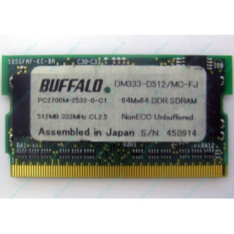 BUFFALO DM333-D512/MC-FJ 512MB DDR microDIMM 172pin (Серпухов)