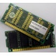 Память 8Mb MDM083E-28A (Серпухов)