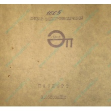 13ЛН8 (Серпухов)