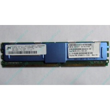 Серверная память SUN (FRU PN 511-1151-01) 2Gb DDR2 ECC FB в Серпухове, память для сервера SUN FRU P/N 511-1151 (Fujitsu CF00511-1151) - Серпухов
