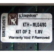 Серверная память 8Gb (2x4Gb) DDR2 ECC Reg Kingston KTH-MLG4/8G pc2-3200 400MHz CL3 1.8V (Серпухов).
