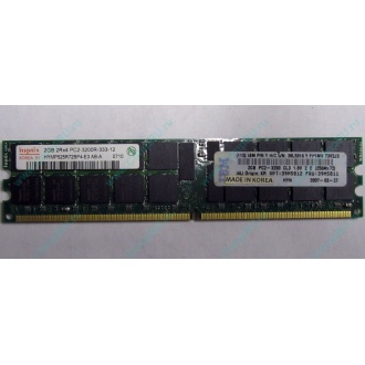 IBM 39M5811 39M5812 2Gb (2048Mb) DDR2 ECC Reg memory (Серпухов)