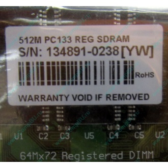 Серверная память 512Mb DIMM ECC Registered PC133 Transcend 133MHz (Серпухов)