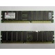 Серверная память 512Mb DDR ECC Registered Kingston KVR266X72RC25L/512 pc2100 266MHz 2.5V (Серпухов).