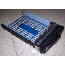Салазки 483095-001 для HDD для серверов HP (Серпухов)