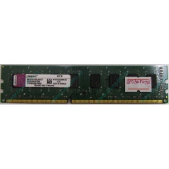 Глючная память 2Gb DDR3 Kingston KVR1333D3N9/2G pc-10600 (1333MHz) - Серпухов