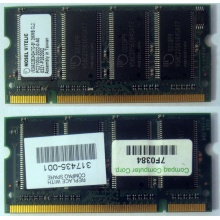 Модуль памяти 256MB DDR Memory SODIMM в Серпухове, DDR266 (PC2100) в Серпухове, CL2 в Серпухове, 200-pin в Серпухове, p/n: 317435-001 (для ноутбуков Compaq Evo/Presario) - Серпухов