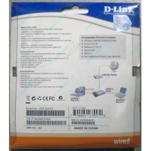 Сетевой адаптер D-Link DFE-520TX PCI (Серпухов)