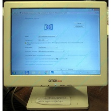 POS-монитор 8.4" TFT OTEK OT84NA (Серпухов)