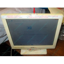 POS-монитор 8.4" TFT OTEK OT84NA (косметический дефект - сколота пластмасса на рамке сверху) - Серпухов