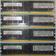IBM OPT:30R5145 FRU:41Y2857 4Gb (4096Mb) DDR2 ECC Reg memory (Серпухов)