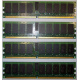 IBM 30R5145 41Y2857 4Gb (4096Mb) DDR2 ECC Reg memory (Серпухов)