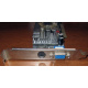 128Mb GeForce FX5200 64bit AGP (Серпухов)